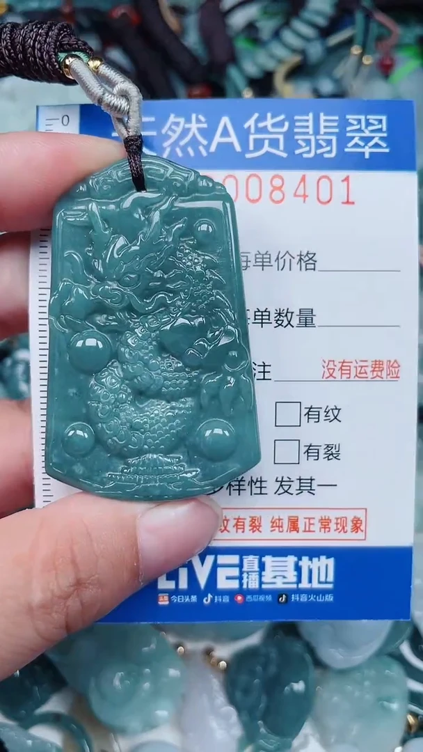 颈饰未镶嵌翡翠...0008401