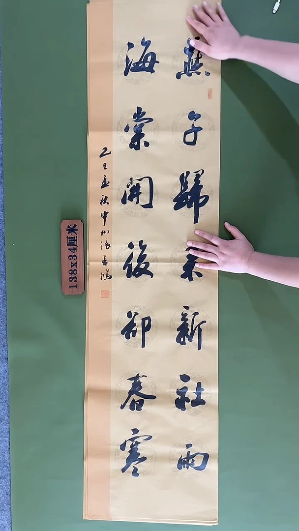 书法书法 张若鸿 尺寸138cm*34cm