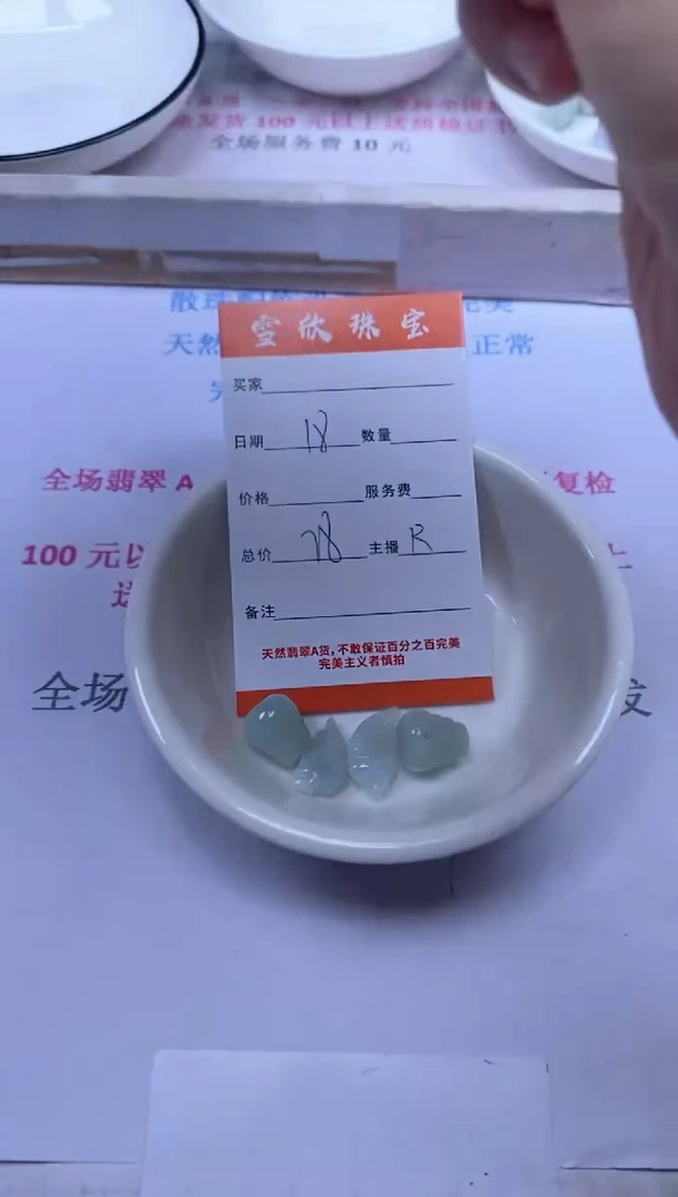 颈饰未镶嵌翡翠雪欣散珠定制diy
