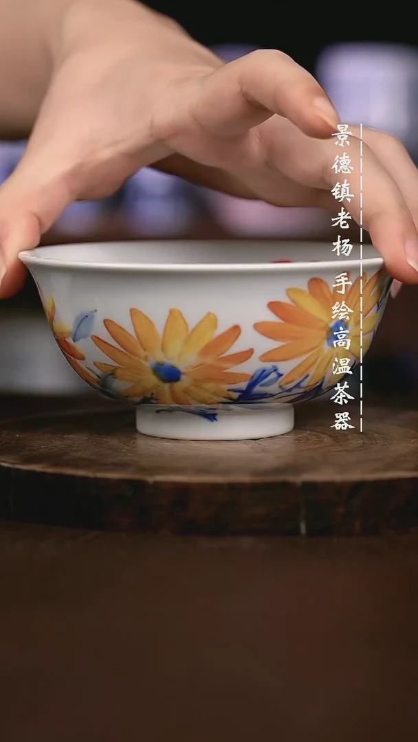 微瑕福利 现代瓷大茶碗暇