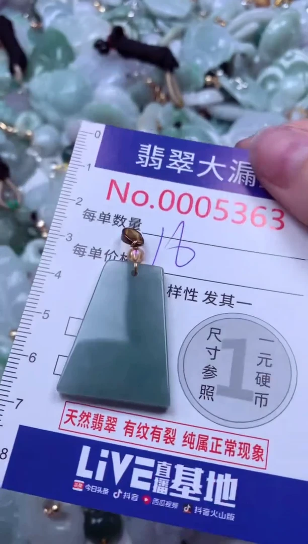 吊坠(不含链)未镶嵌翡翠5363