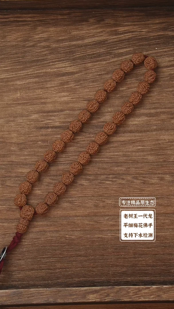 吊坠金刚菩提一代龙手持