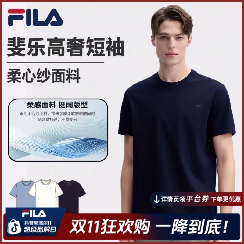Fila/斐乐男【柔心纱】2025年夏季运动休闲男士t恤短袖F11M533117F