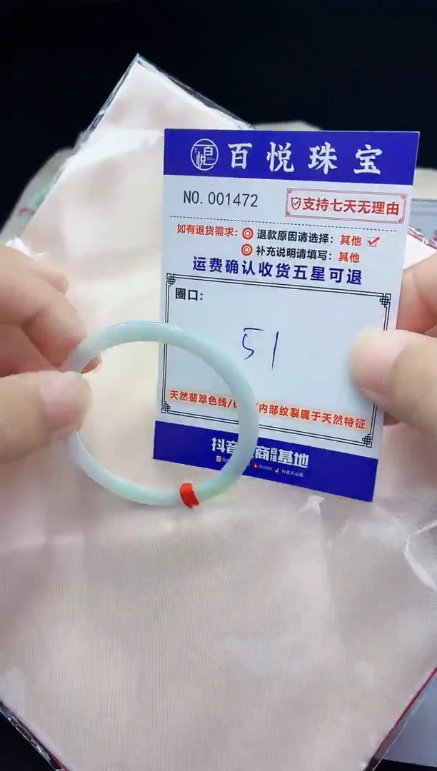 未镶嵌手镯翡翠手镯
