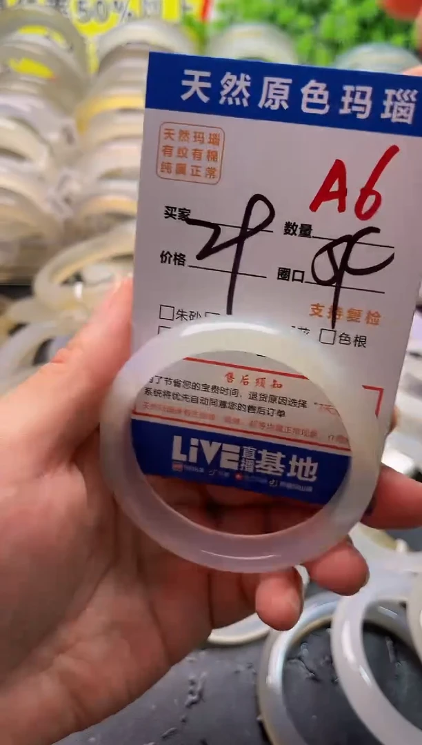 玛瑙/玉髓手镯未镶嵌A6