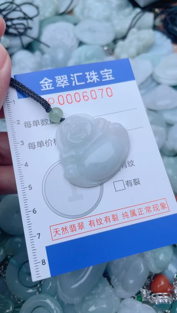颈饰未镶嵌翡翠6070