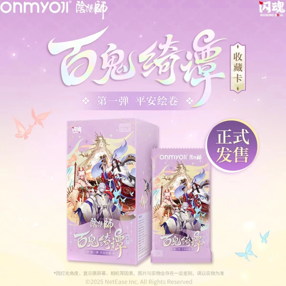 嘻嘻SHININGSOUL/闪魂【自推1盒车】阴阳师百鬼绮谭收藏卡 一弹平安