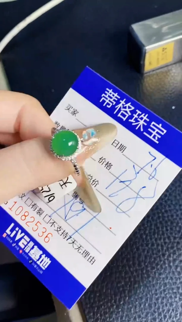 翡翠戒指银S925镶嵌2536