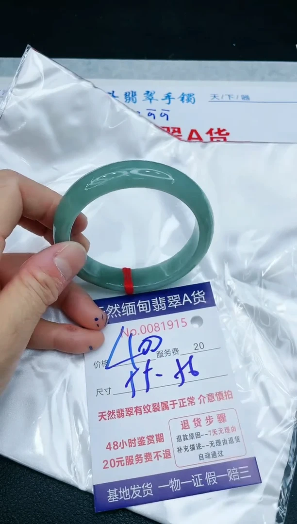 【闪购商品】翡翠手镯未镶嵌11111111111