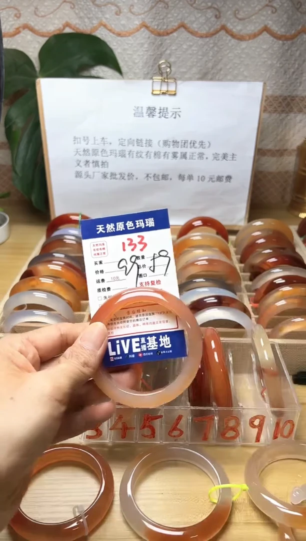 手镯玛瑙/玉髓未镶嵌t****）133