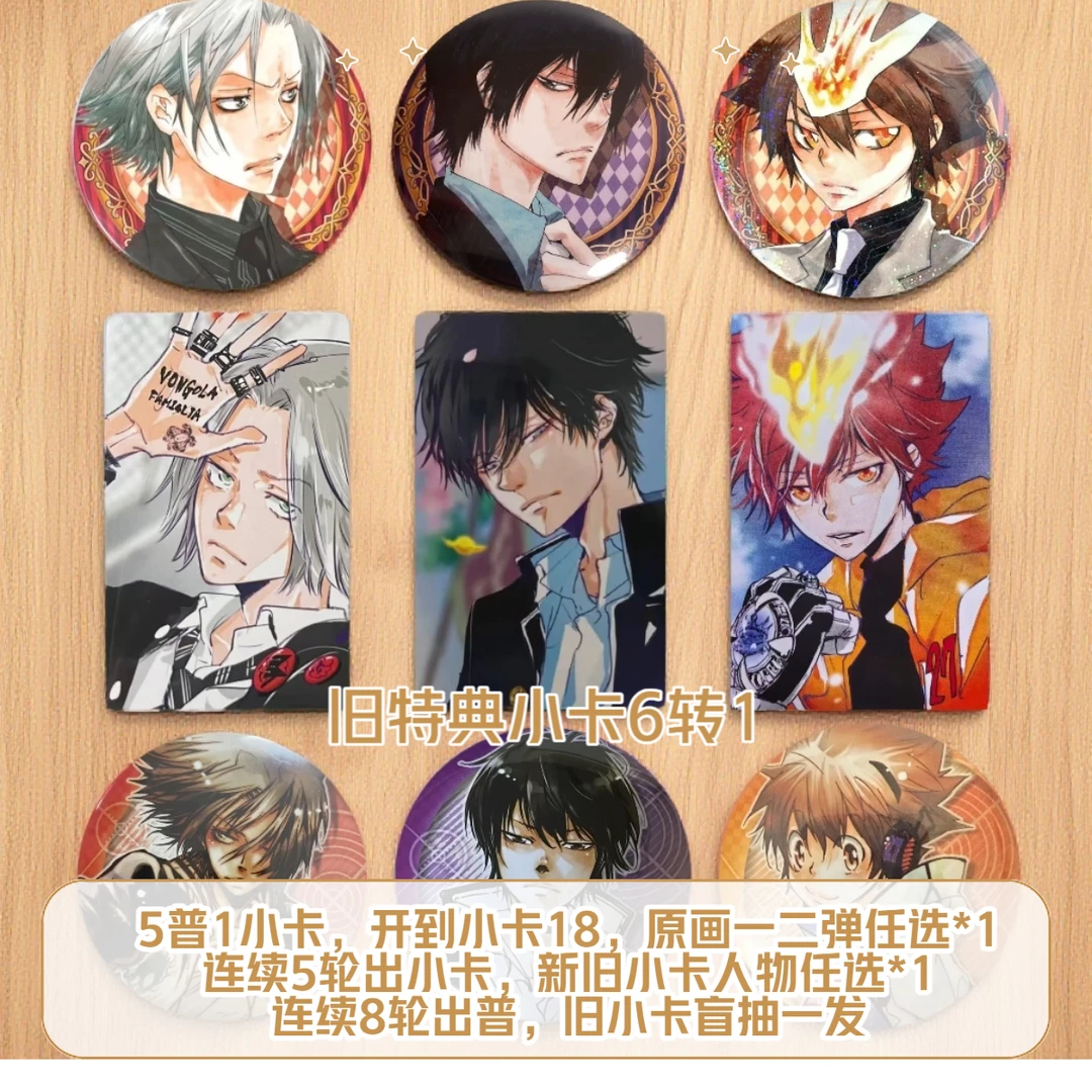 【家庭教师天野明展特典小卡】家庭教师原画一二弹