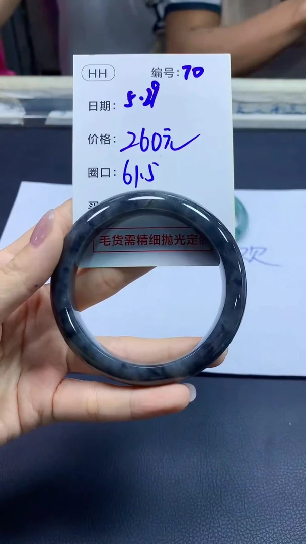 定制翡翠未镶嵌70手镯61.5+260元+拍一发一