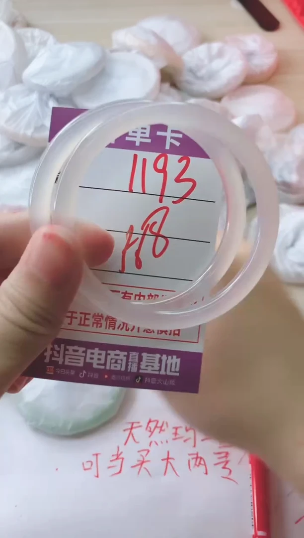 玛瑙/玉髓手镯未镶嵌1193