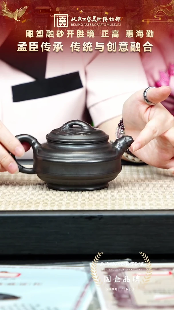 茶壶紫砂61宜兴紫砂 惠海勤专场龙潭乌泥