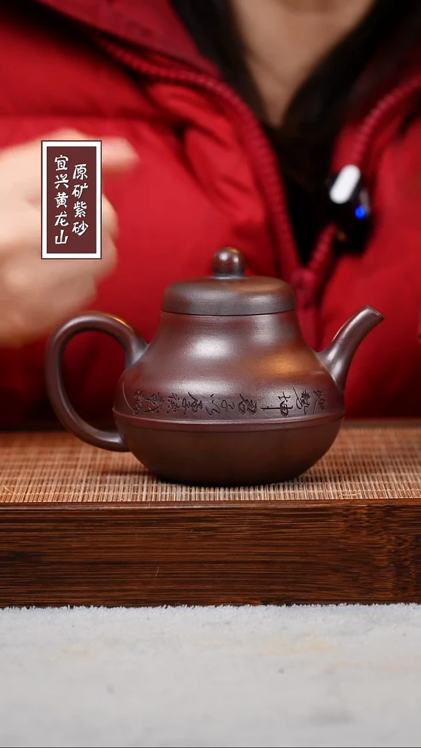 【闪购商品】紫砂茶壶宜兴原矿紫砂壶 容量