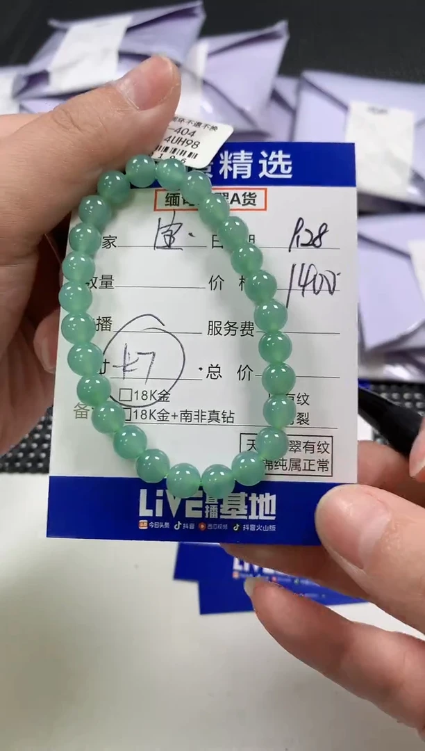 未镶嵌手串翡翠宝*44