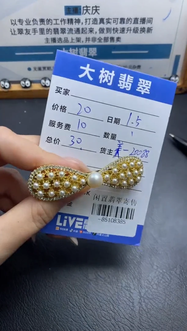 颈饰合金淡水珍珠多人-85108385