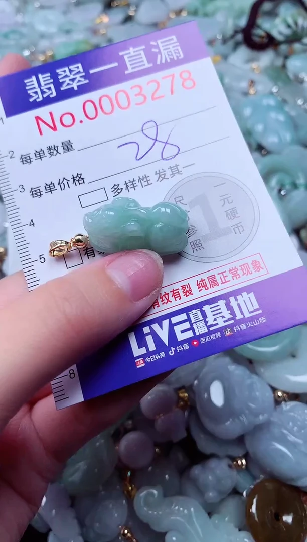 吊坠(不含链)未镶嵌翡翠3278