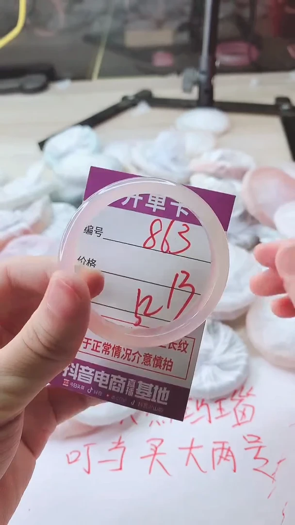 手镯玛瑙/玉髓未镶嵌863