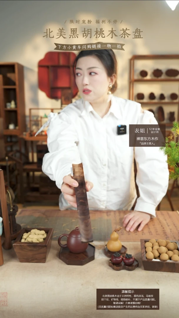 北美黑胡桃木笔搁149