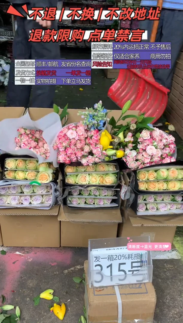 315号♥含20%耗损发一箱