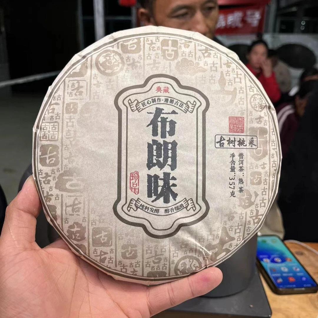 (CN513)ywy/2019年春/曼班老寨75号甜茶古树纯料/普洱熟茶/357g饼