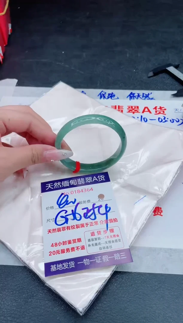 翡翠手镯未镶嵌400.000000