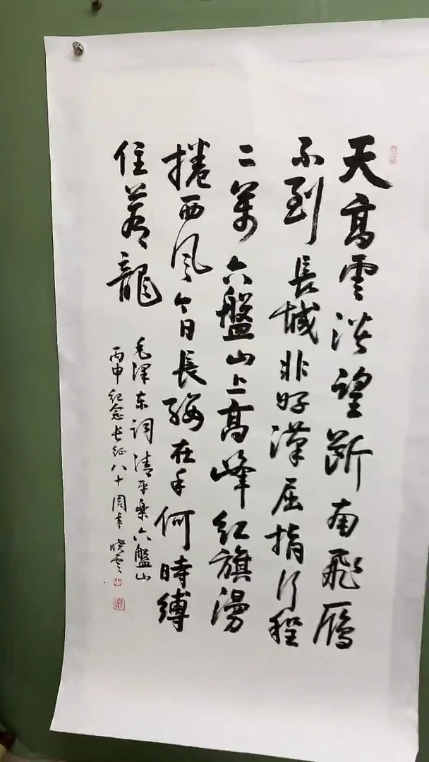 竖款精品四尺书法，天高云淡