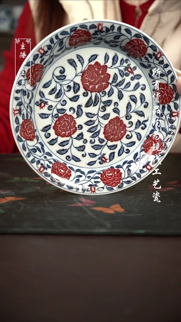 微瑕 福利手绘现代高温瓷 有瑕