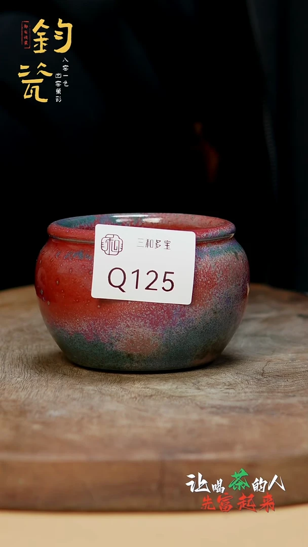 瓷片【郑在说瓷】﹣原产地原矿釉--C