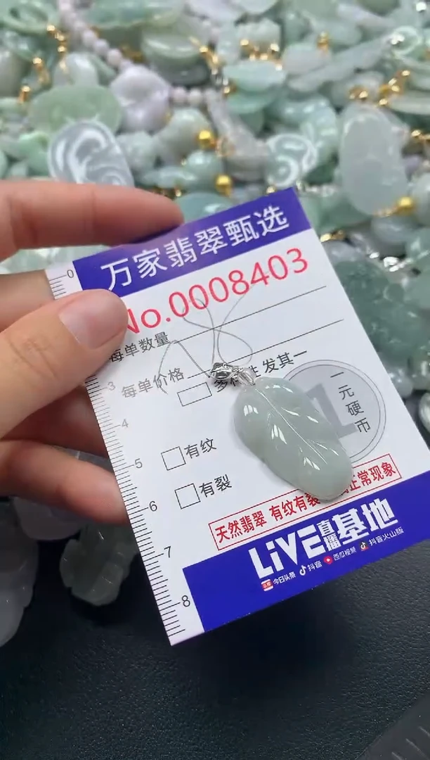 吊坠(不含链)未镶嵌翡翠8403