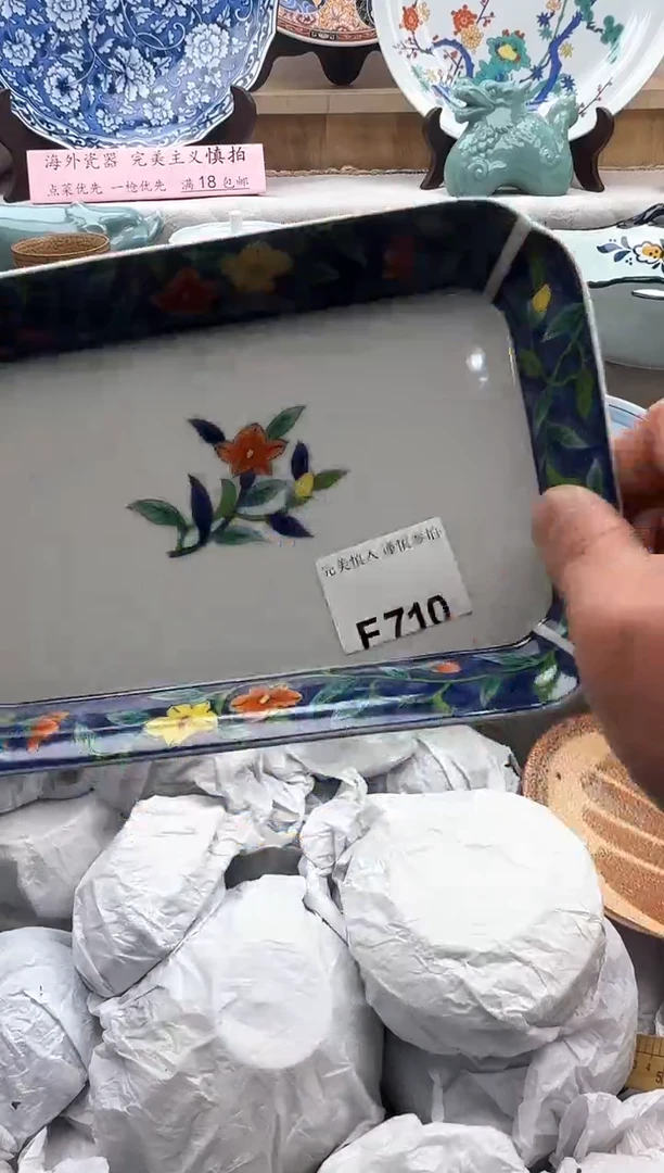 【闪购商品】碟710