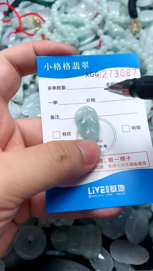 翡翠未镶嵌颈饰闪购商品0273087