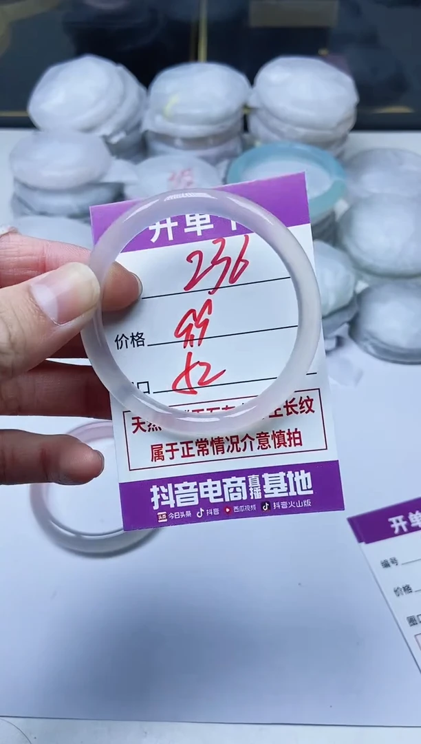 手镯玛瑙/玉髓未镶嵌236