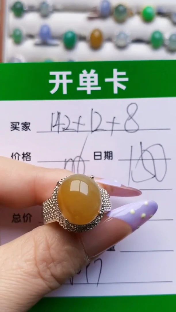 未镶嵌戒指翡翠铜拖8097