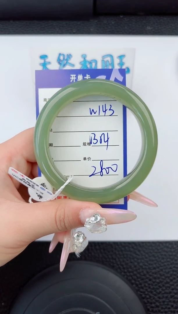 和田玉手镯未镶嵌143嗨购微色差T6