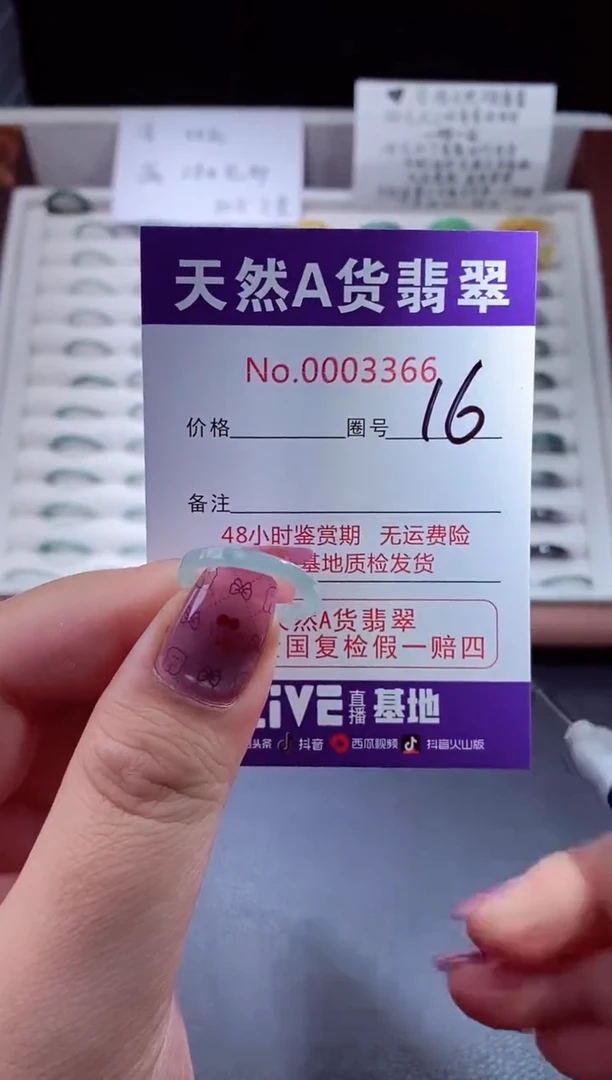 未镶嵌戒指翡翠翡翠戒指