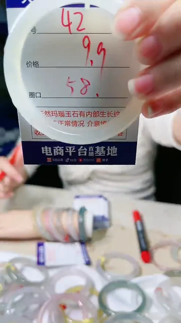 手镯玛瑙/玉髓未镶嵌42