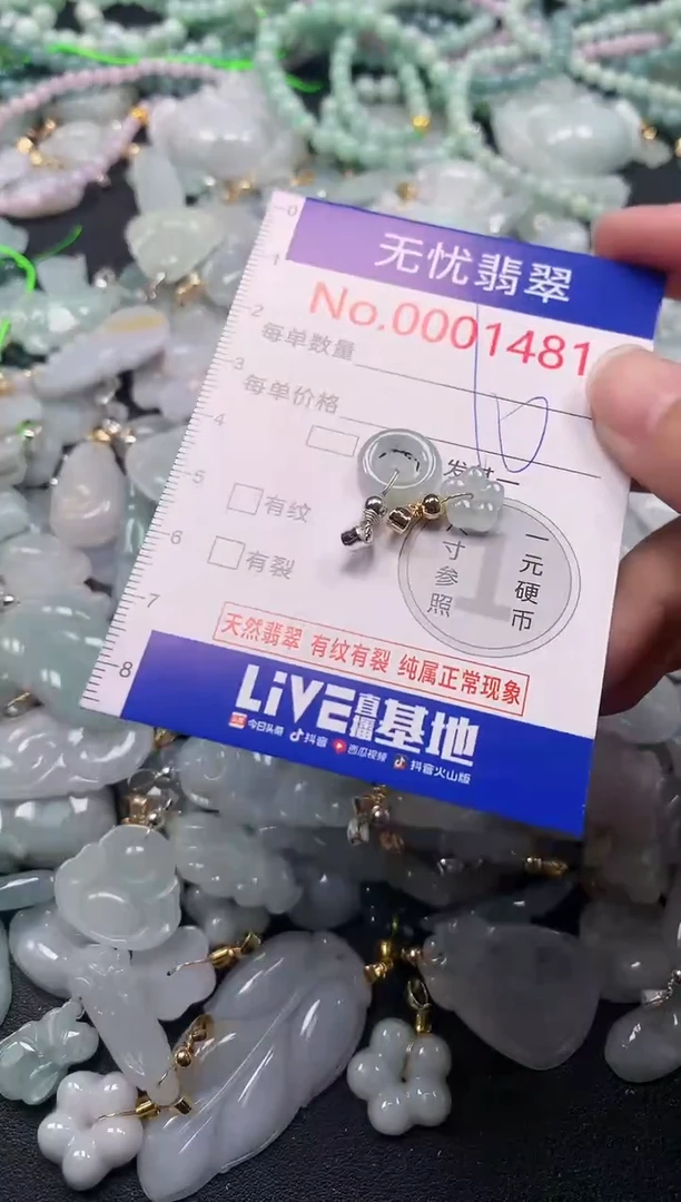 吊坠(不含链)未镶嵌翡翠1481