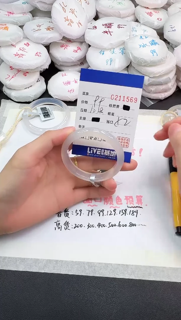 手镯玛瑙/玉髓未镶嵌1569