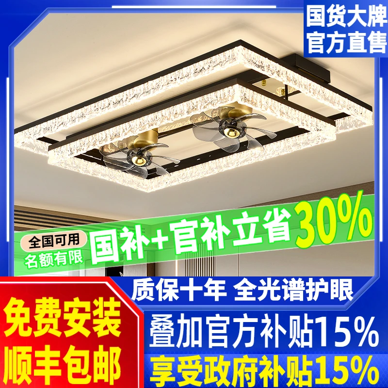 客厅吸顶灯大气餐厅风扇灯2025新款卧室简约一体主灯全屋套餐组合
