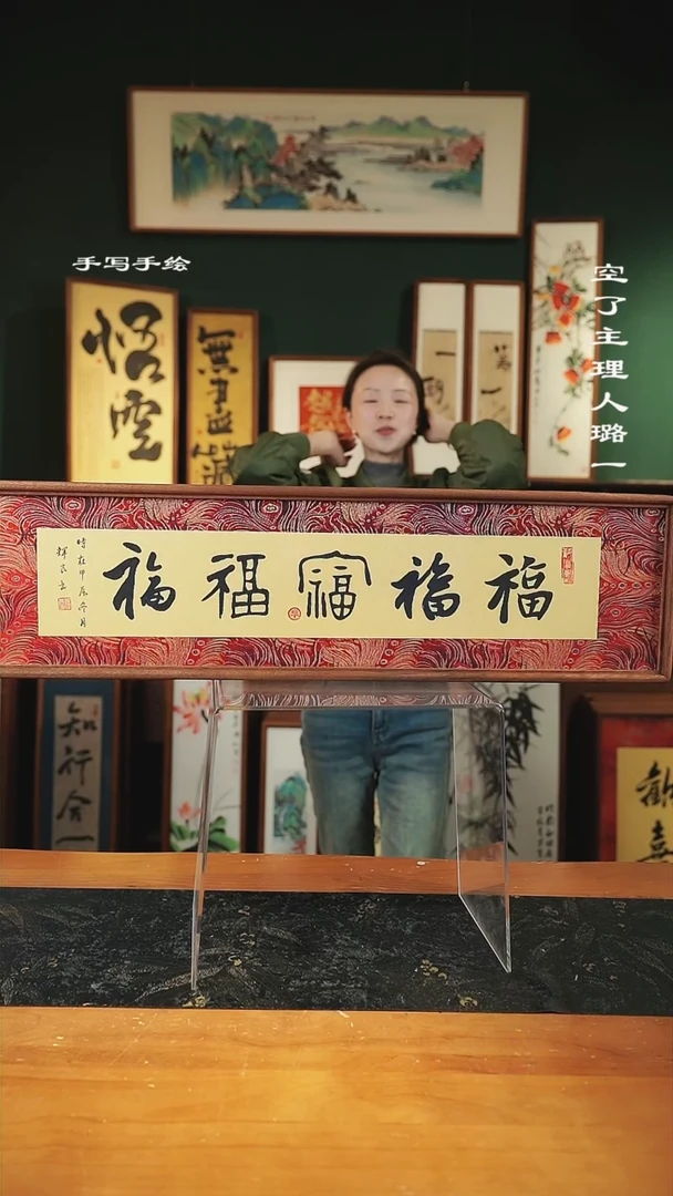 【闪购商品】书法尺寸-82*22五福锦缎横版-实木