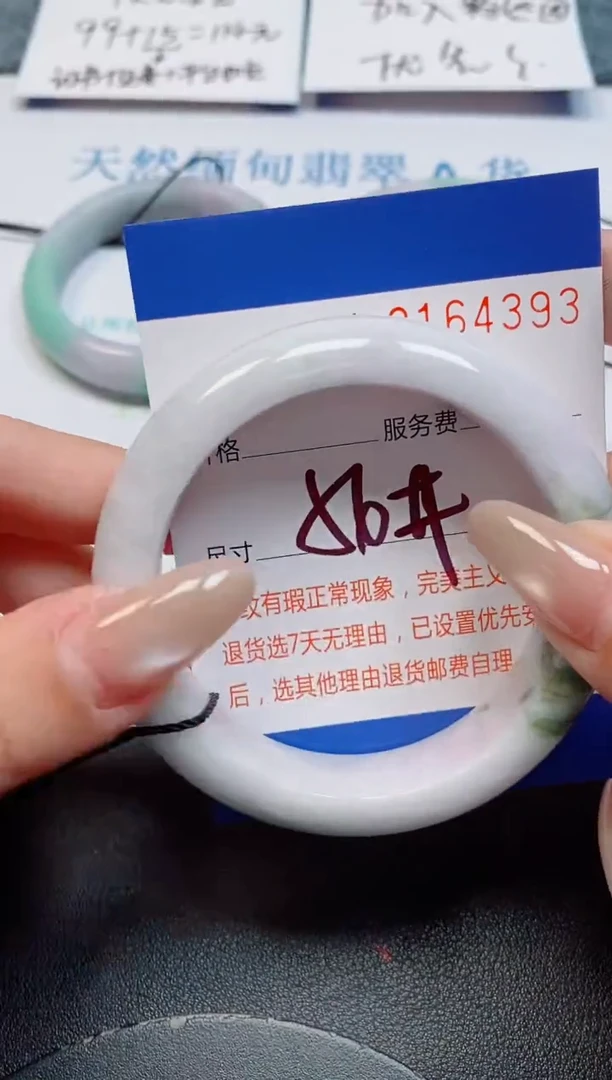 未镶嵌手镯翡翠翡翠天然缅甸翡翠164393