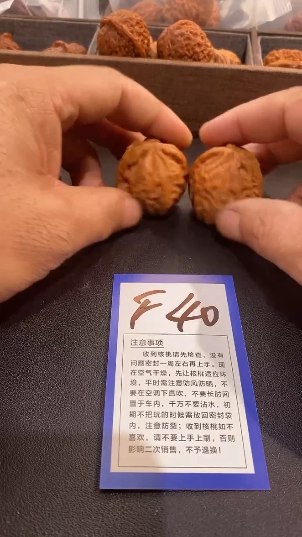 文玩核桃把件39+红锦鲤铲
