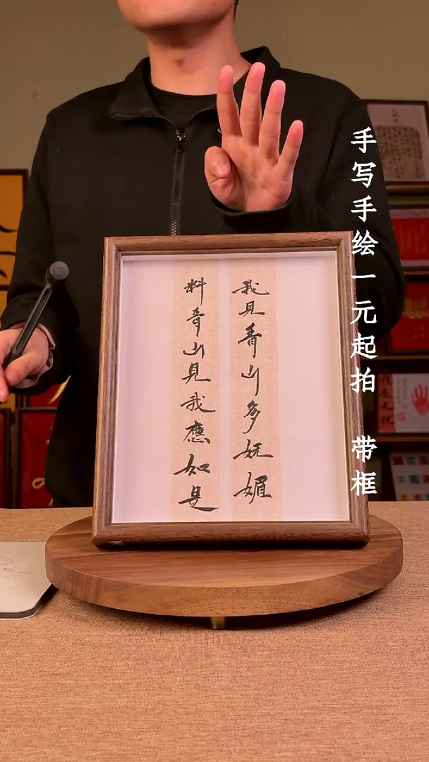 书法上**班书法文玩，手写手绘