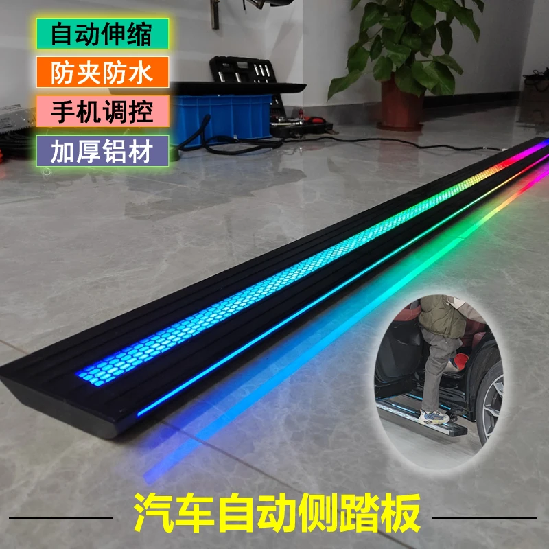 适用于长安欧尚X5/X5Plus/X7/Z6/Z6 idd汽车电动脚踏板自动侧踏板