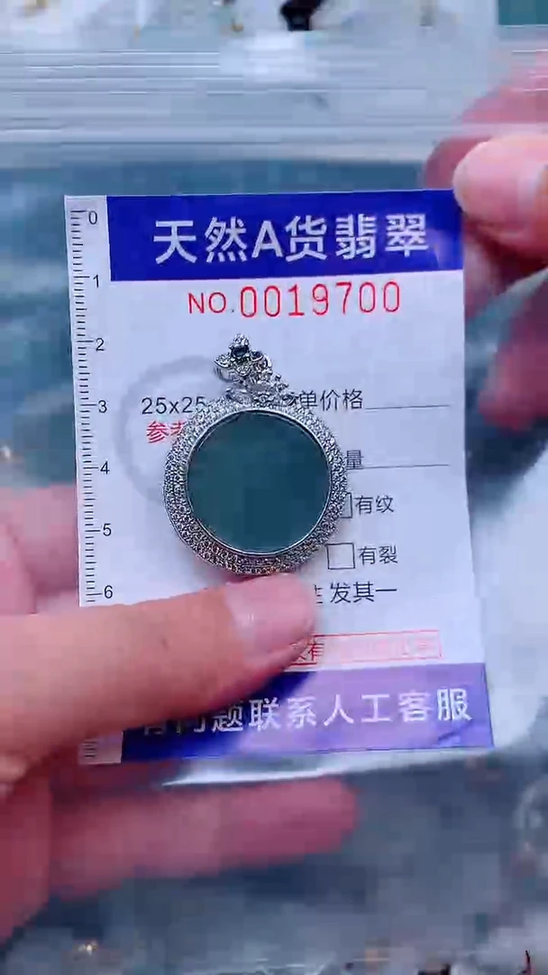 吊坠(不含链)未镶嵌翡翠1