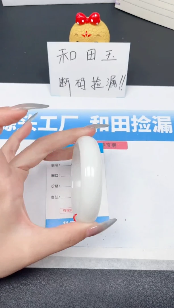 未镶嵌手镯和田玉161-宽胎羊脂白60