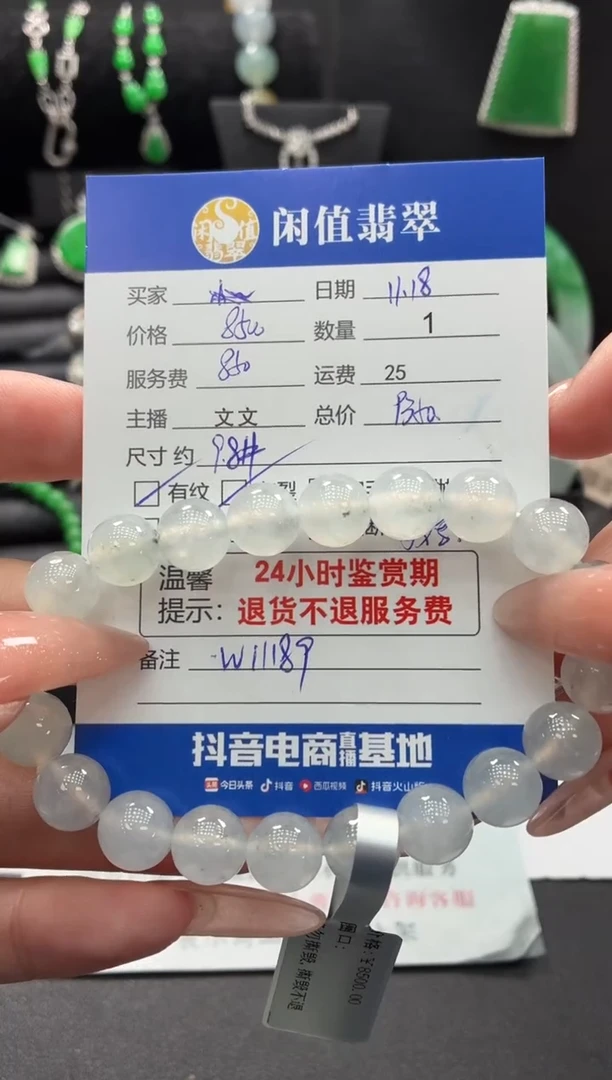 未镶嵌手串翡翠翡翠珠串