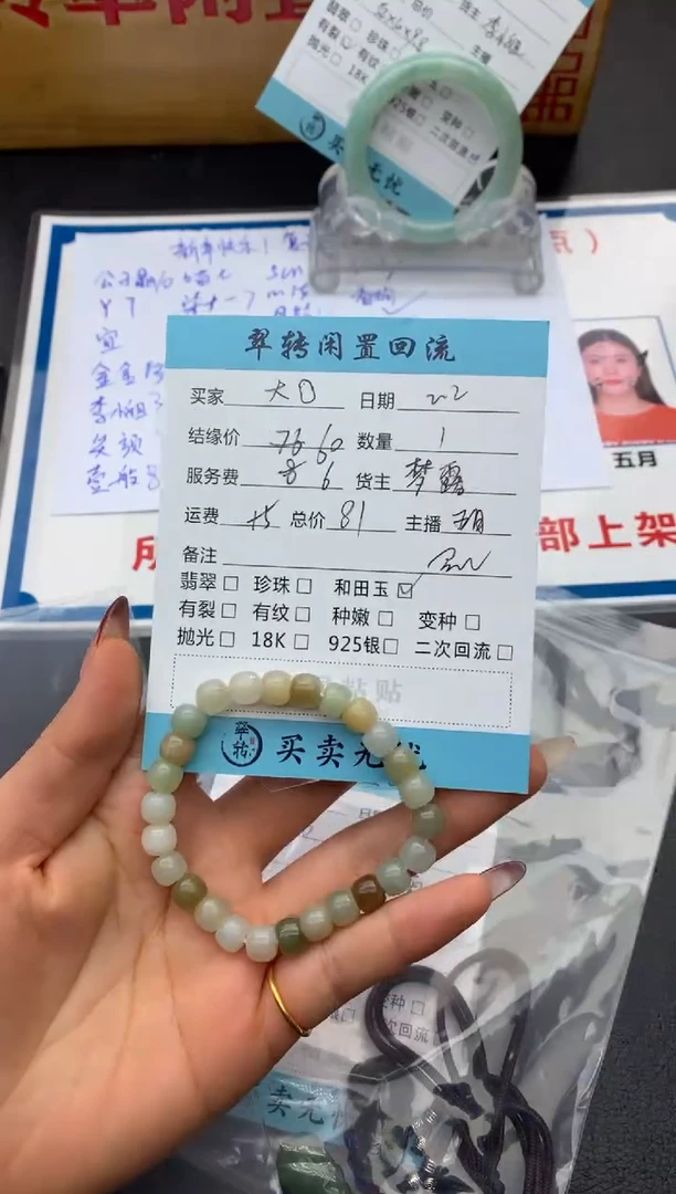 【闪购商品】和田玉手串未镶嵌绿色